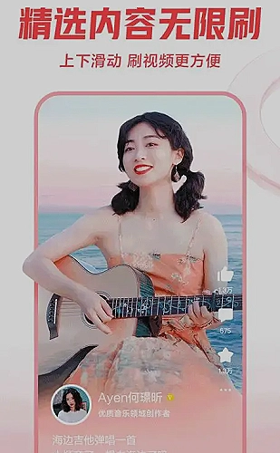 魅影直播软件下载